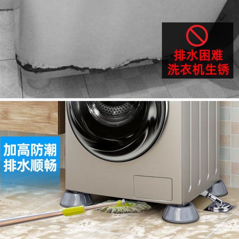 洗衣机底座通用减震波轮全自动滚筒加厚加高防滑防震增高脚垫静音