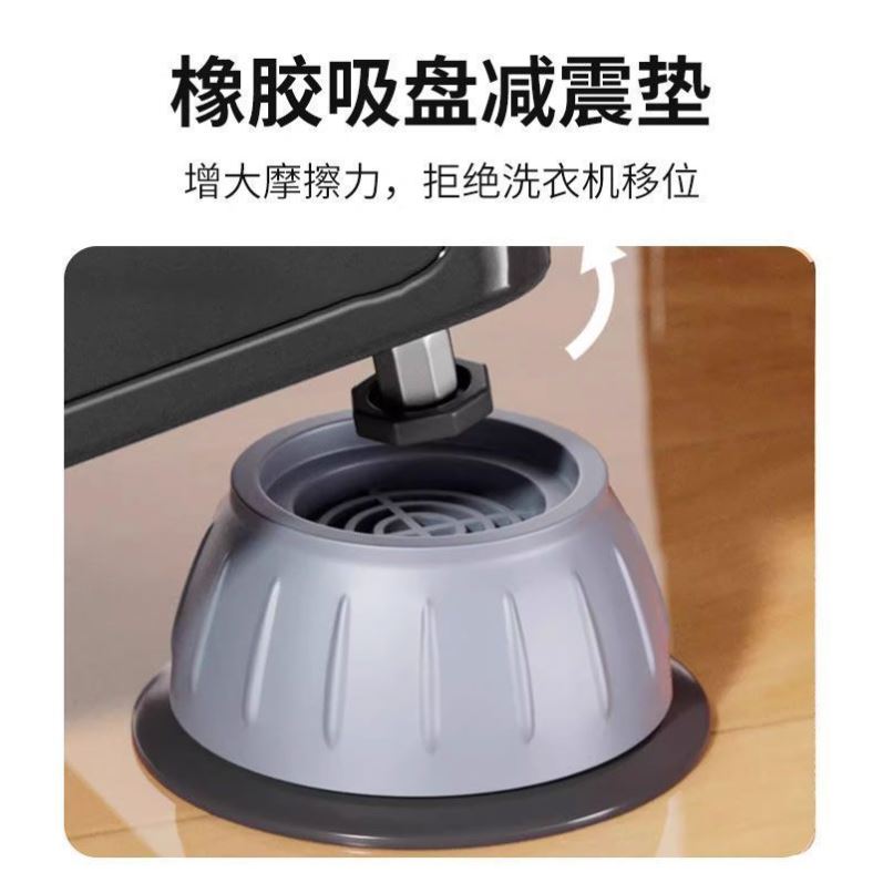 洗衣机脚垫减震防滑脚垫波轮滚筒全自动通用冰箱垫高增高静音稳固