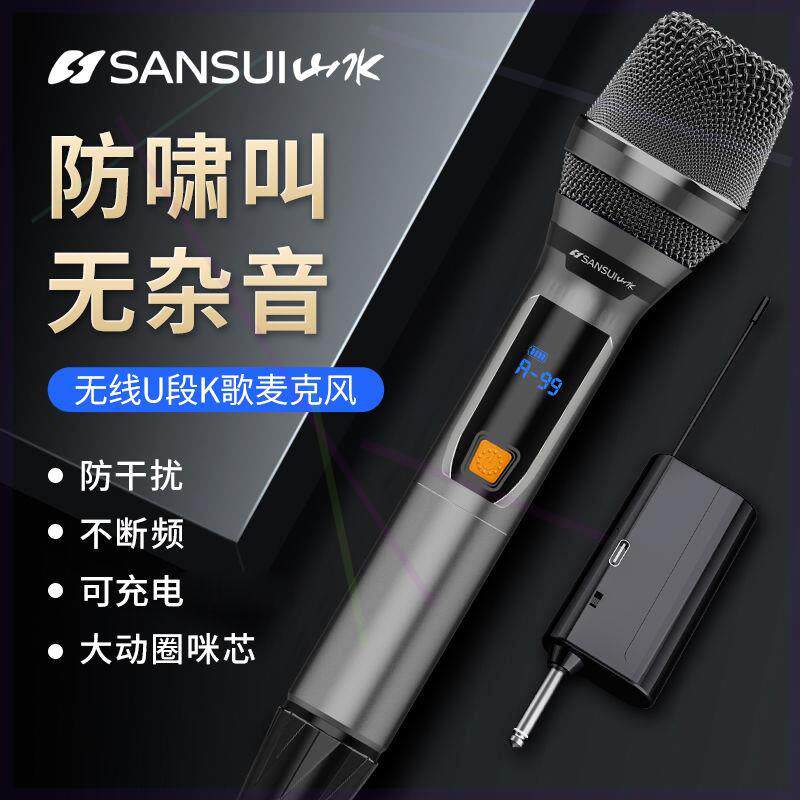 '山水无线音响话筒KTV级别K歌麦克风一拖二U段接收声卡DVD家用←