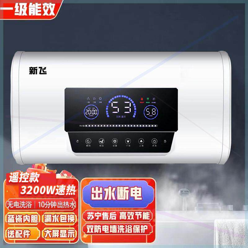 电热水器家用洗澡速热省电扁桶储水式40L50/60/80升包安装