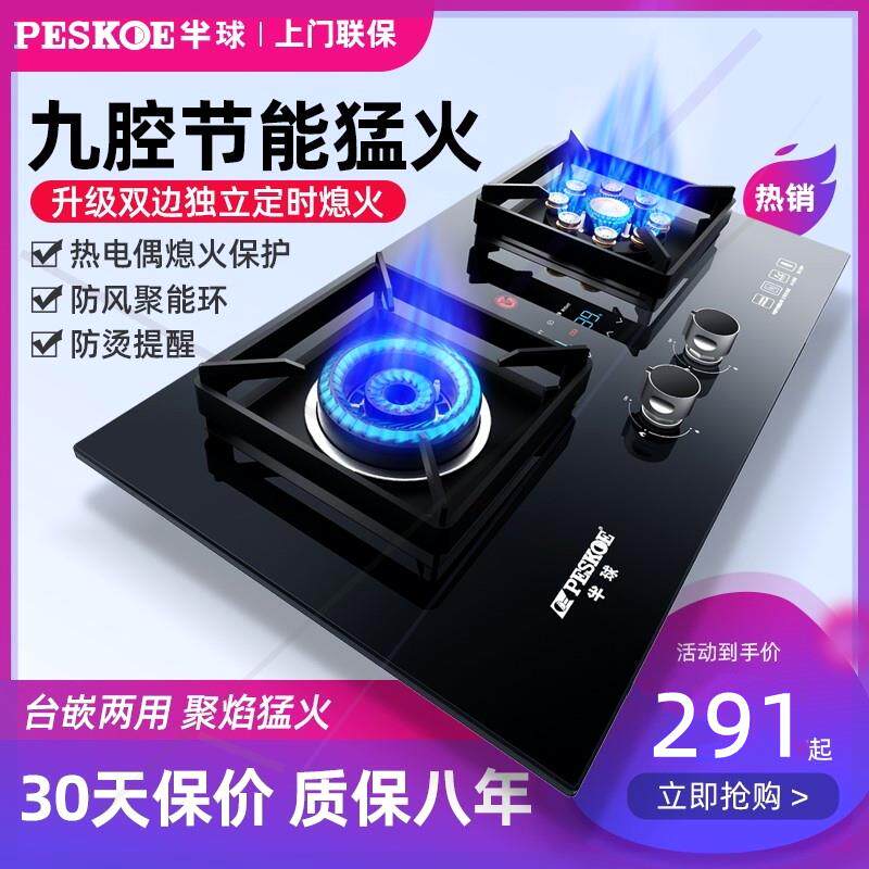 煤气灶双灶家用燃气灶嵌入式台式天然气液化气猛火炉具天燃气