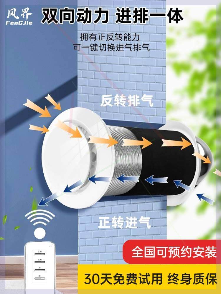 壁挂式新风机双向穿墙一体净化器系统卧室静音排烟家用排风换气扇