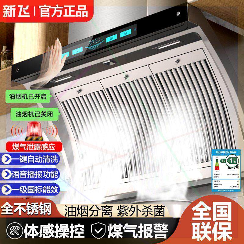抽油烟机家用不锈钢大吸力双电机