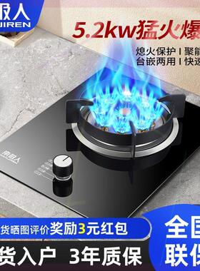 煤气灶液化气单灶家用猛火灶天然气台式嵌入式大火力节能灶
