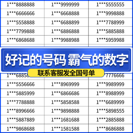 中国移动手机好号靓号电话号码卡吉祥号购买在线自选全国通用本地