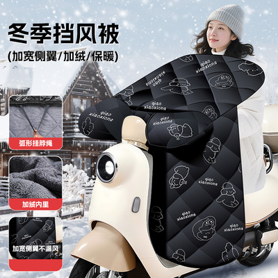 电动车挡风被冬季加绒加厚电瓶摩托车防水防风罩春秋四季通用新款