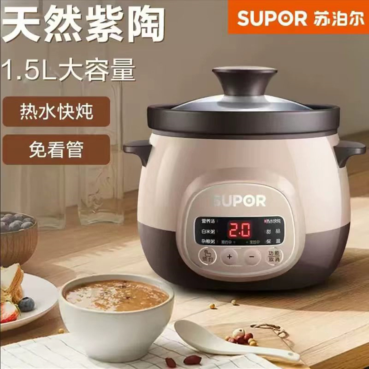 苏泊尔同款电炖锅煲汤锅家用多功能紫砂顿锅智能煮粥全自动炖甜品