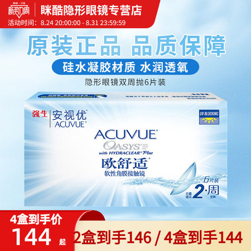 原装进口  加倍透氧 收藏加购 优先发货！！