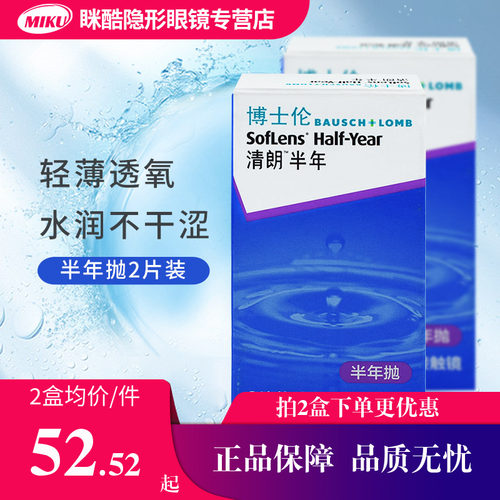 不同度数请拍2盒！