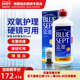 爱尔康蓝澈双氧水护理液360ml硬性隐形眼镜护理OK镜角膜塑形镜RGP