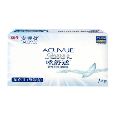 欧舒适绷带片硅水凝胶双周抛1片