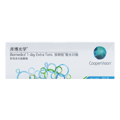 散光定制库博倍明视近视隐形眼镜定制散光日抛盒30片