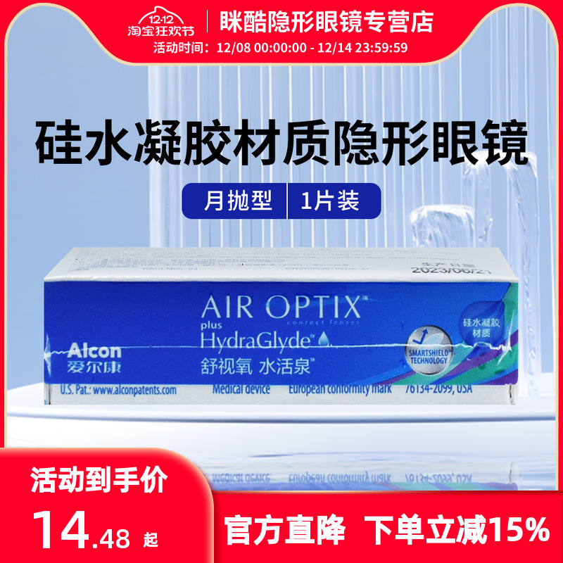 硅水凝胶 收藏加购，优先发货！！