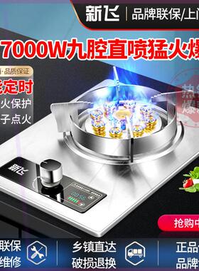 燃气灶单灶节能台式红外线煤气家用猛火液化气单眼天然气炉具