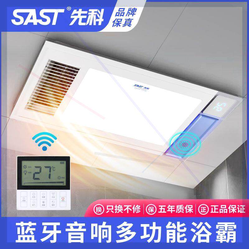 浴霸集成吊顶多功能蓝牙音箱香薰多功能浴霸