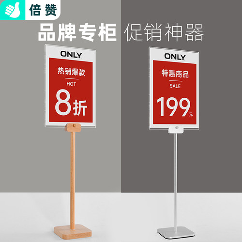 桌面立牌立式亚克力广告牌展示牌台牌支架展架不锈钢台卡广告架子 - 封面