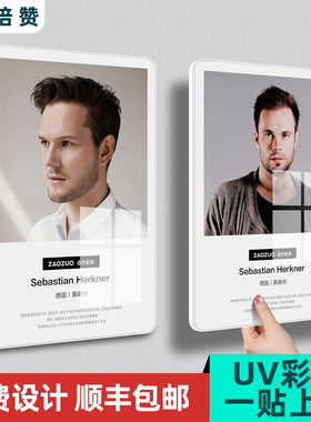 亚克力医生个人简介形象广告展示牌定制美容理发口腔牙科医生美业纹绣企业教师培训讲师履历高档简历展板挂墙