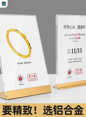 台卡展示牌金属桌牌a4台牌展示架铝合金台签标价格广告框亚克力桌面立牌美容院价目表菜单牌水牌摆台