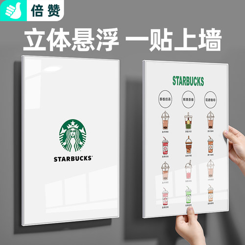 亚克力展示板悬浮视觉广告框挂墙