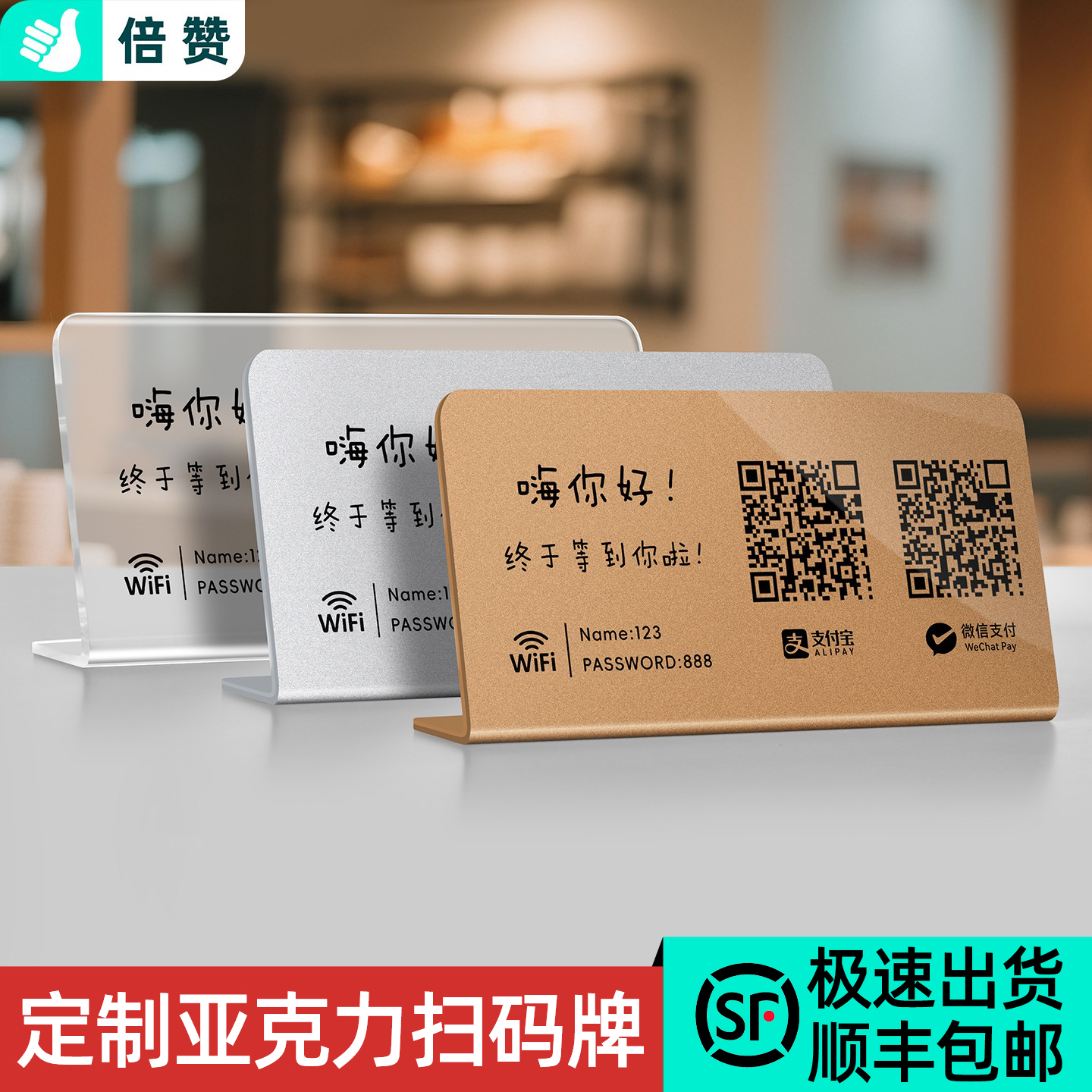 收付款二维码展示牌收款码定制