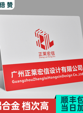 铝合金广告牌定制公司门牌门头招牌定做牌匾牌子铭牌制作展示牌