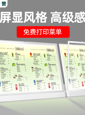 发光菜单展示牌奶茶店点餐牌设计制作前开启式LED广告灯箱展示架菜谱桌面立牌价目表前台价格表小吃吧台台卡