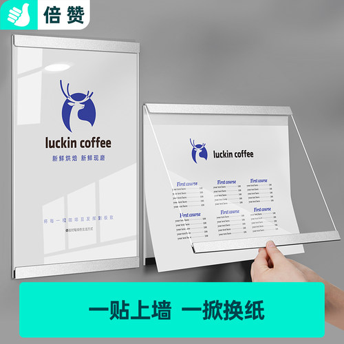 倍赞广告框亚克力海报框免打孔