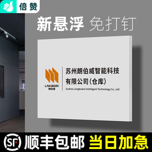 公司门牌工作室银行临时招牌定制标识牌亚克力广告牌悬浮牌匾定做