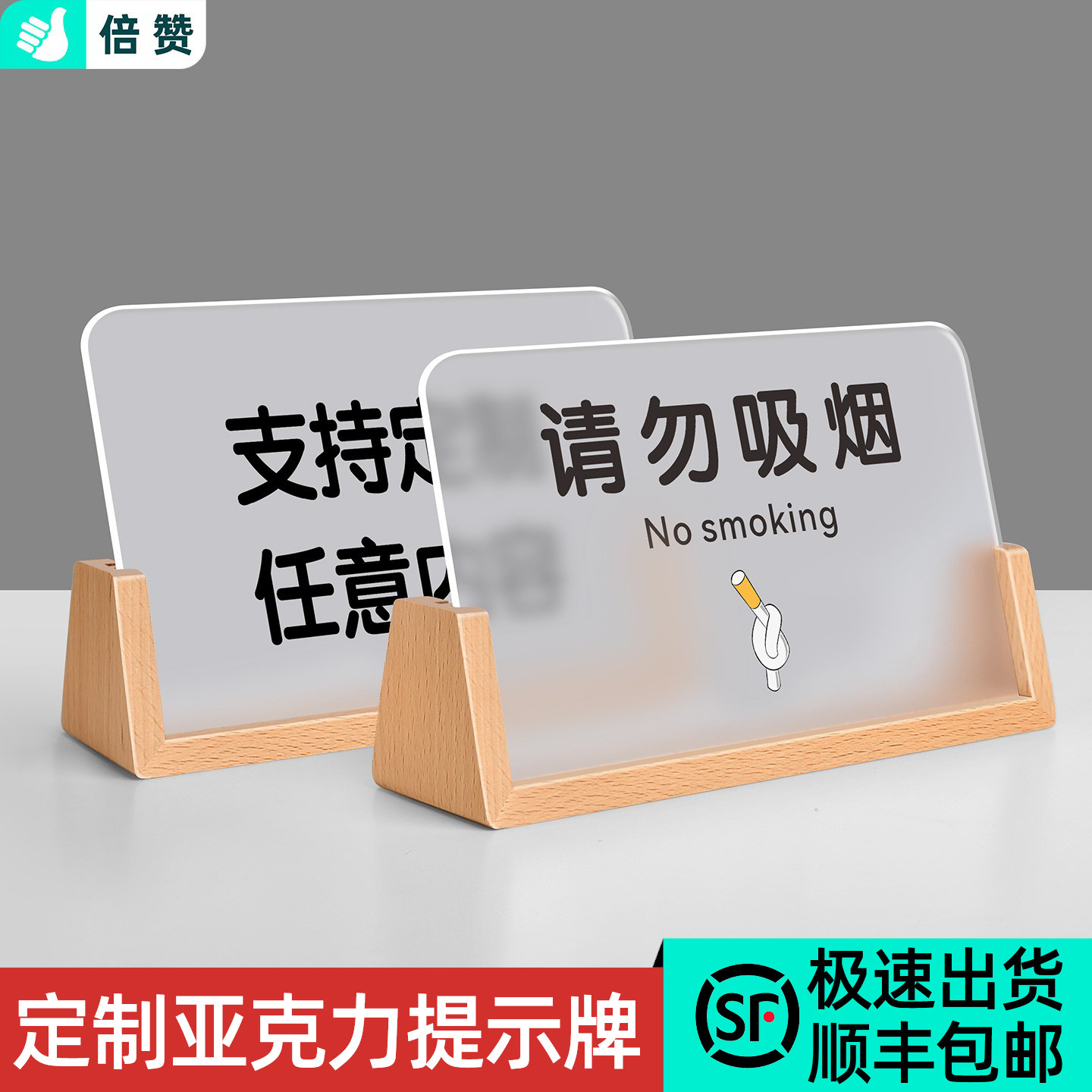 桌面提示牌标识牌定制