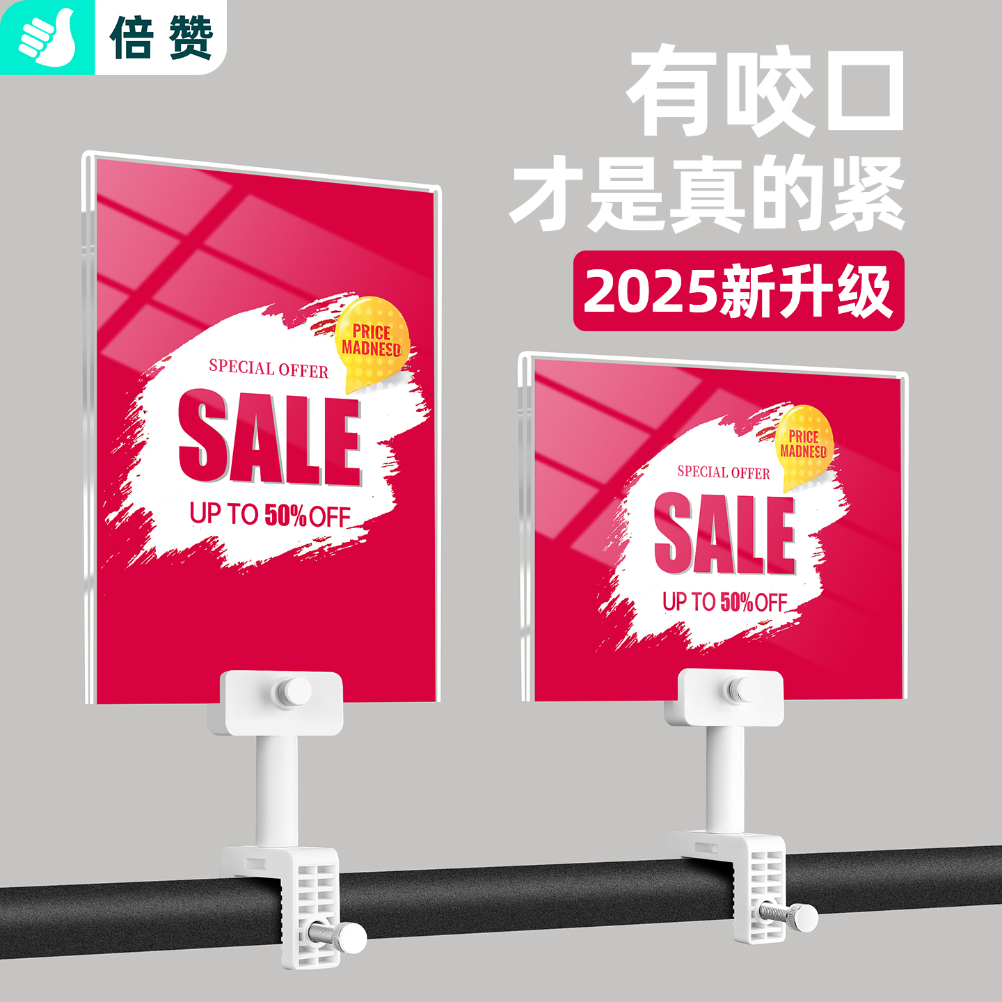 服装店打折促销广告牌特价牌衣服标价牌亚克力中岛pop广告夹新品上市商品活动价格展示牌货架标签牌标识牌