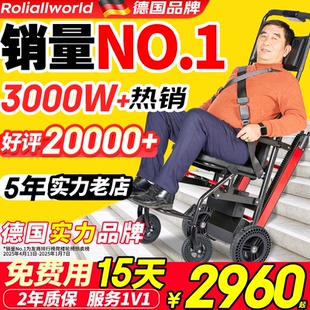 德国Roliallworld电动爬楼梯轮椅上下楼梯神器老人自动履带爬楼机