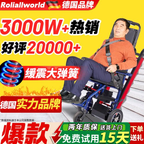 【热销3000W+】德国精工爬楼机
