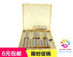 奥尔夫乐器/17音铝板音砖/可任音变调配木箱/专业音准调音/17音琴