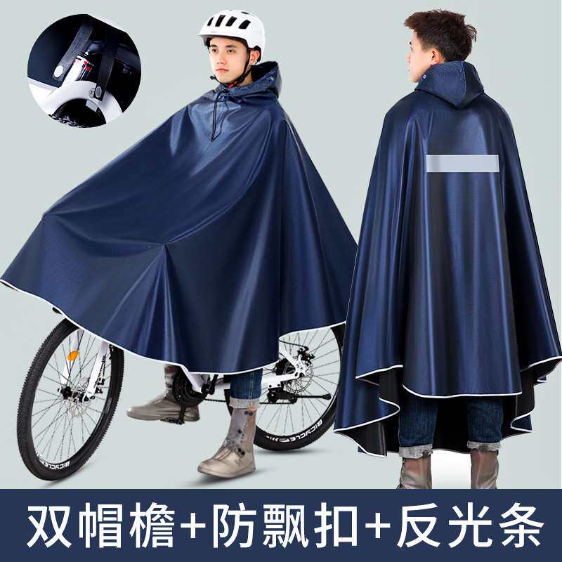 电动车雨衣男款山地自行车女初高中学生专用单人骑行单车成人雨披