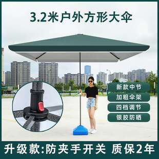 太阳伞遮阳伞大雨伞商用家用大号户外大型摆摊伞四方长方形庭院伞
