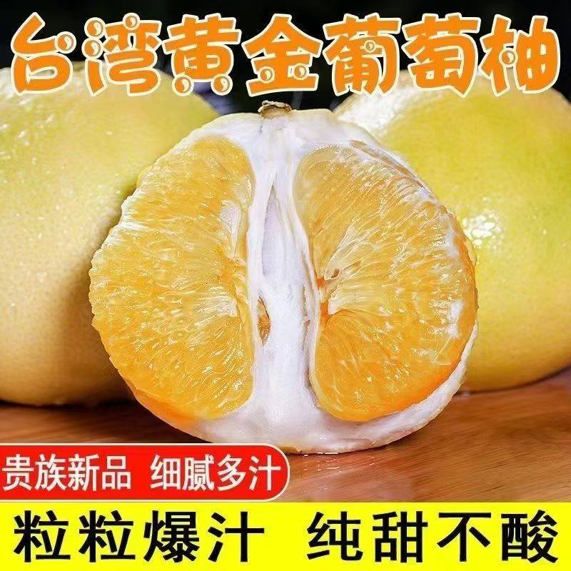 福建平和黄金葡萄柚子新鲜水果包邮当季黄心蜜柚整箱9斤甜西柚,水产肉类/新鲜蔬果/熟食,柚子,淘宝优惠券,粉丝福利购,淘宝优惠卷