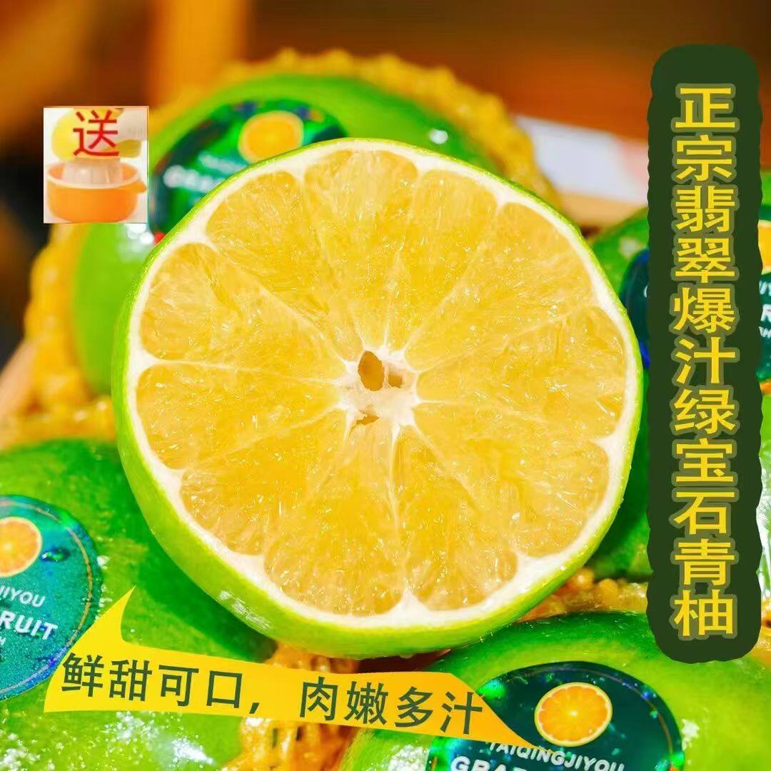 平和青皮葡萄柚新鲜水果应季蜜柚翡翠青皮柚子整箱甜产地直发包邮