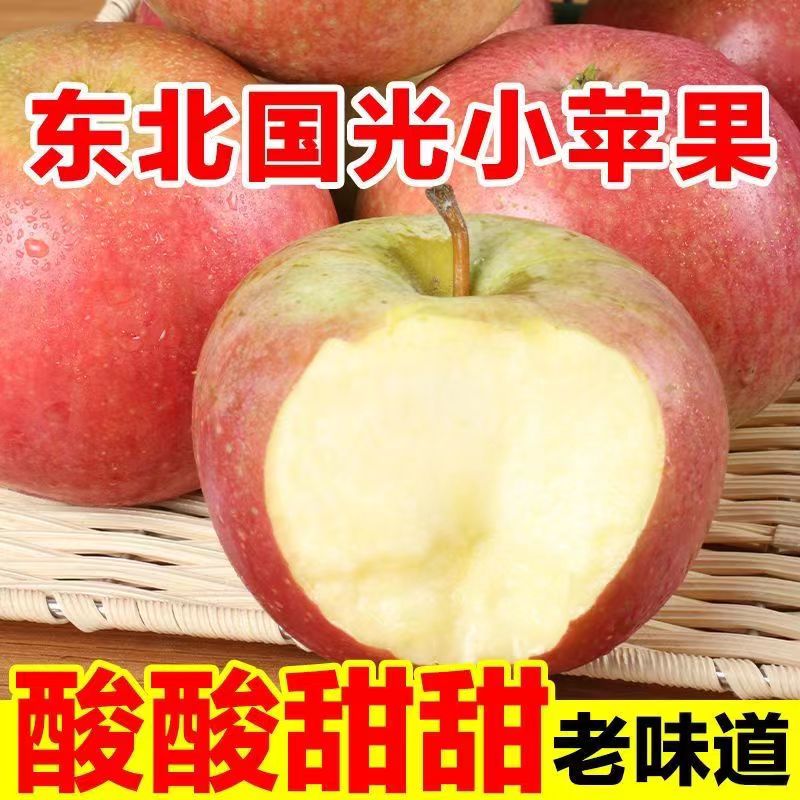 东北小国光苹果酸甜脆正宗老树孕妇新鲜水果批发青苹果包邮