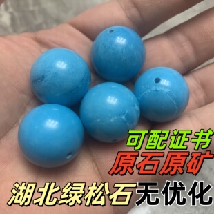 天然湖北绿松石散珠圆珠弟子珠隔珠原矿手串金刚星月菩提配饰