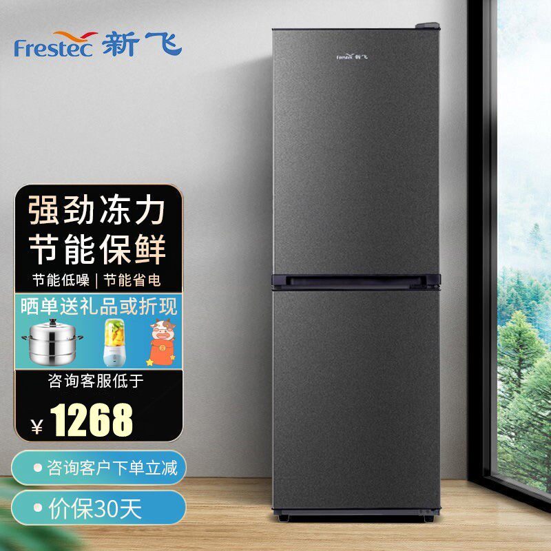 新飞(Frestec)170升三温冰箱小型舍两门小冰箱BCD-170K2AT宿属于什么档次？