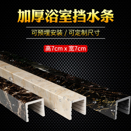 加高加宽淋浴房桂城国凯挡水条