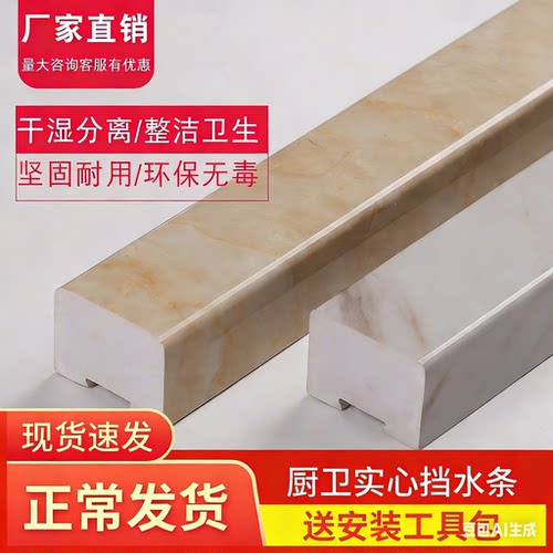 浴室UV桂城国凯挡水条