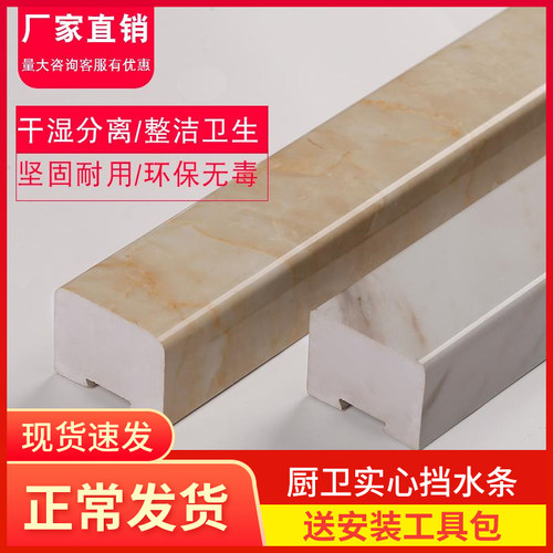 浴室UV桂城国凯挡水条