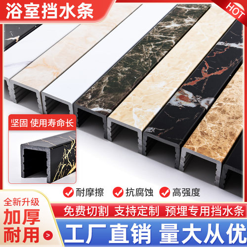 淋浴房桂城国凯挡水条