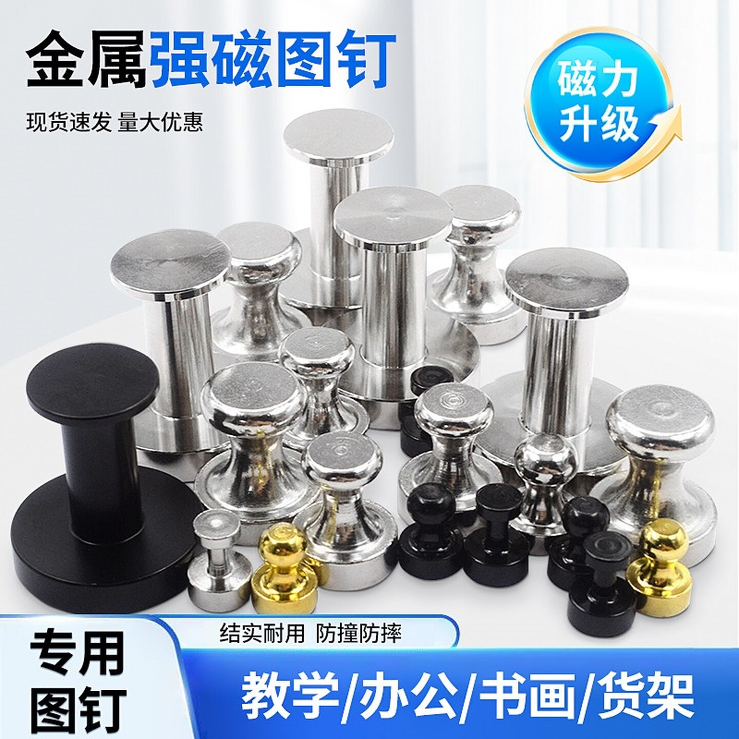 吸铁石图钉白板固定器磁吸强力磁钉图钉留言贴便签票据磁吸冰箱贴