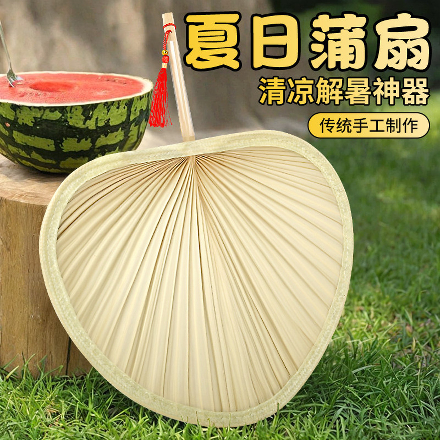 大号蒲草扇蒲扇老式夏季驱蚊芭蕉扇老人儿童扇风扇子中国老式扇子