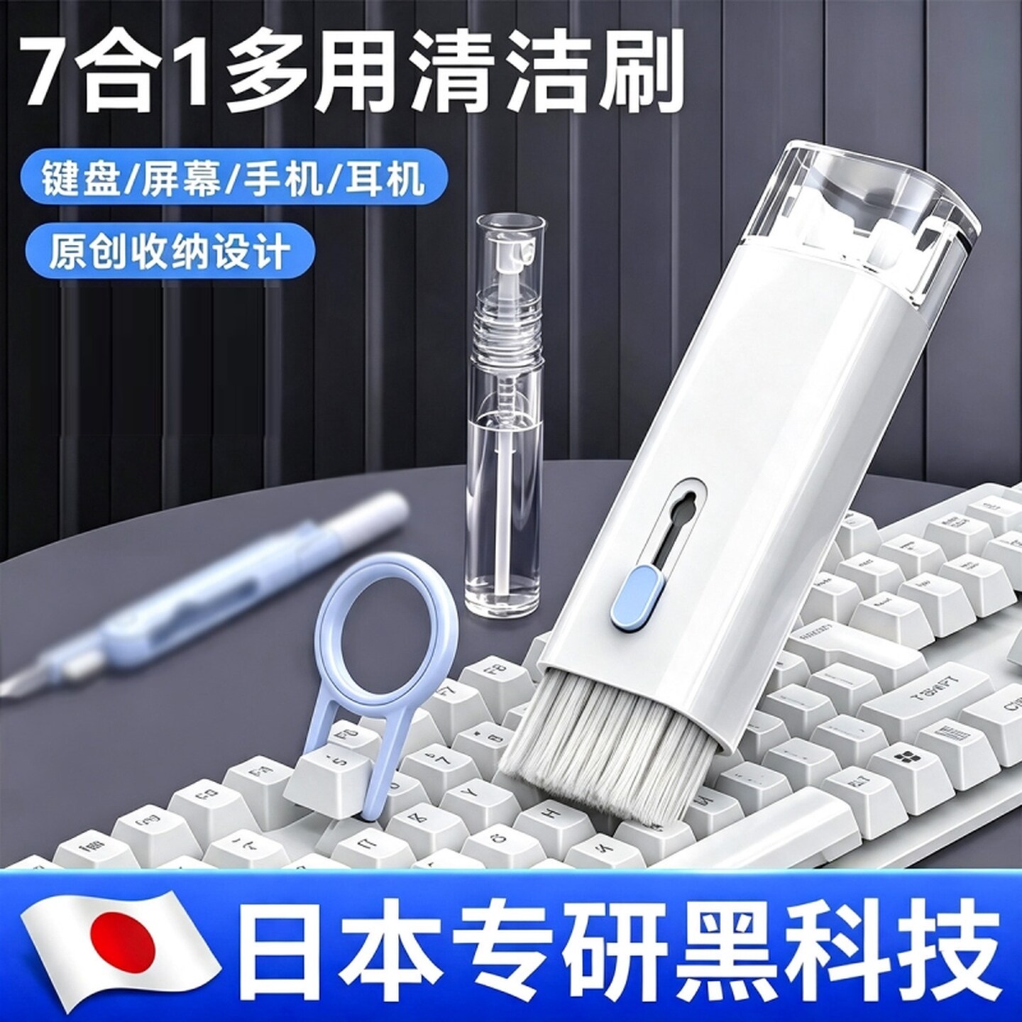 电脑清灰工具套装机械键盘专用除尘灰尘软毛刷手机缝隙耳机清洁擦