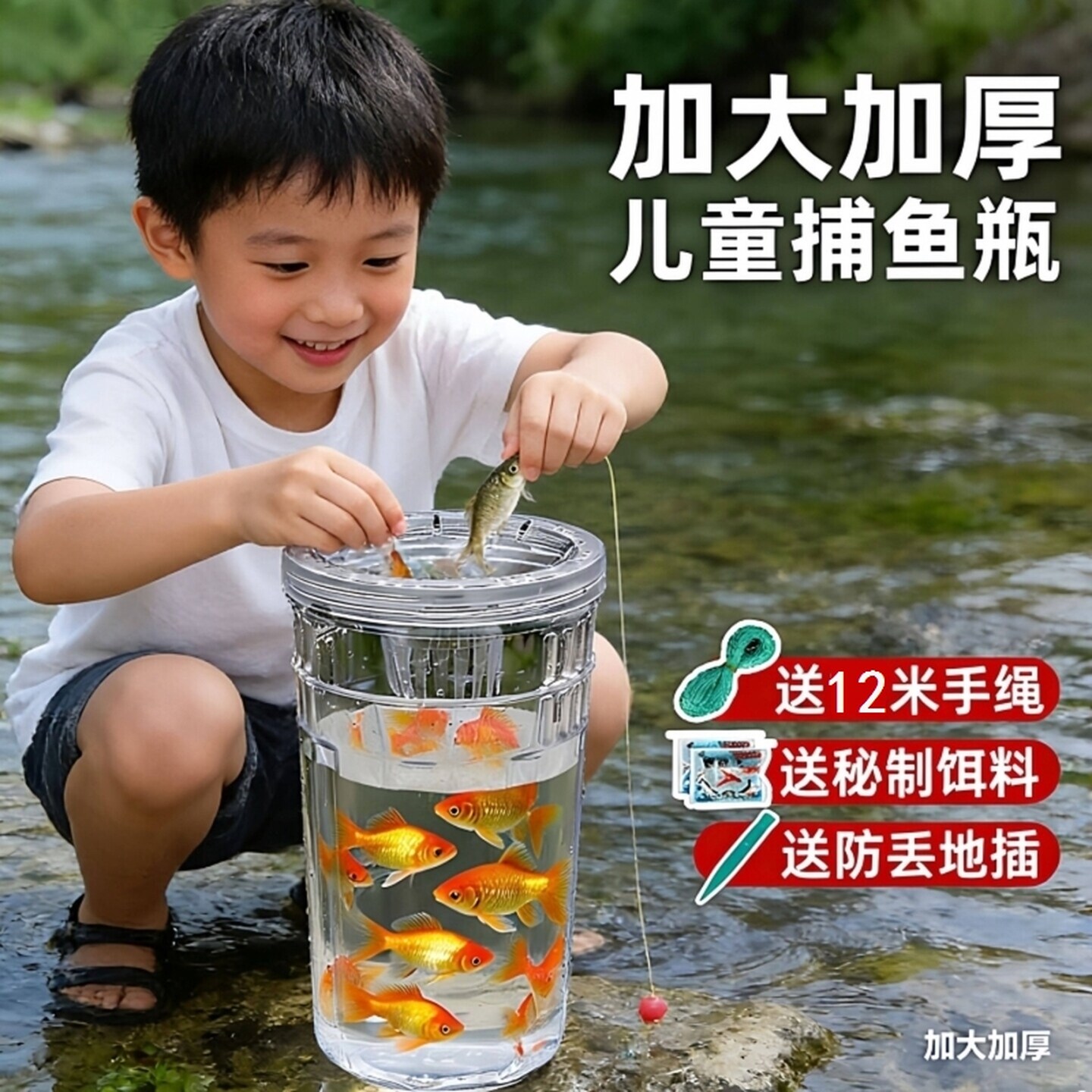 水下抓鱼神器儿童户外倒须捕鱼瓶池塘鱼虾网笼亲子玩工具抓鱼蟹笼
