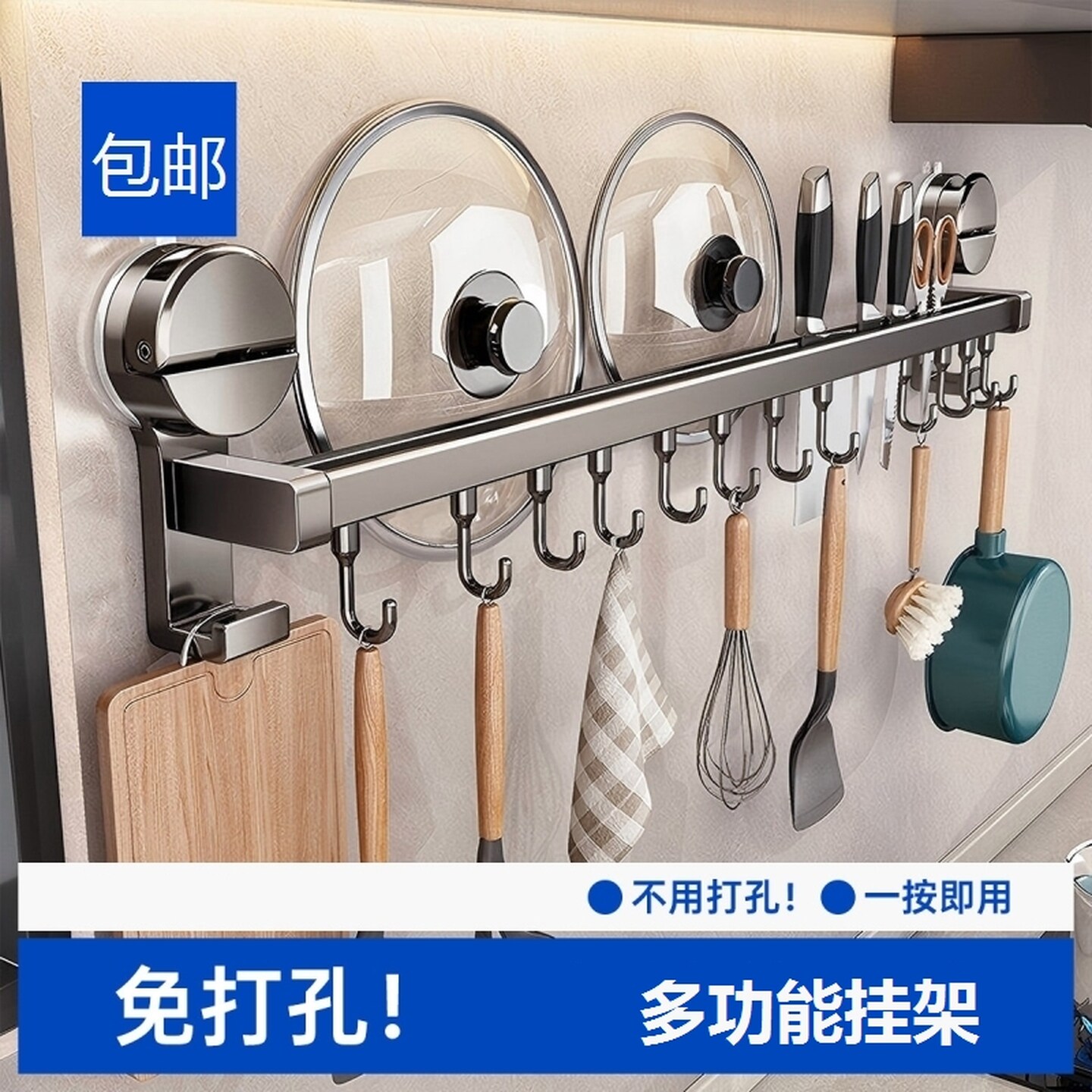 炒菜铲子置物架壁挂承重挂杆锅盖刀架收纳架多功能免打孔吸盘挂架