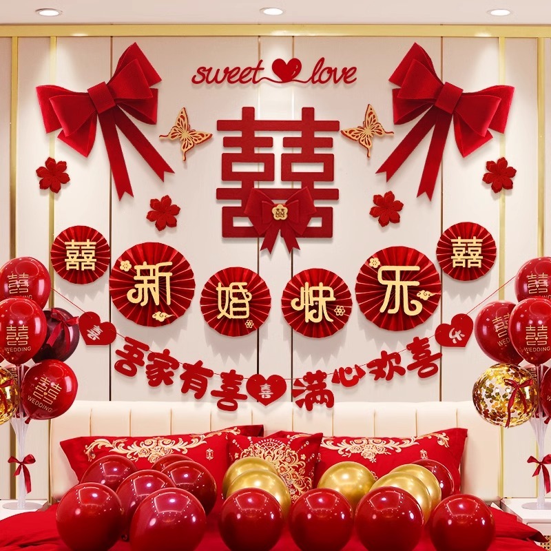 新娘出嫁房间布置婚房布置套装新房装饰拉花女方卧室男方房间